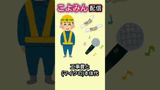 Martinのギターにマイクを取り付けたい#ギター弾き語り #配信切り抜き #工賃#ギター改造#shorts