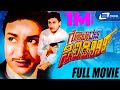 Goadalli CID 999 ಗೋವಾದಲ್ಲಿ ಸಿ ಐ ಡಿ ೯೯೯ Kannada Full Movie Dr Rajku