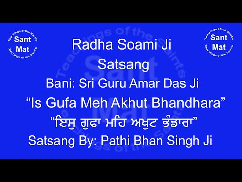 Is Gufa Meh Akhut Bhandhara (Mehla-3) Satsang By Pathi Bhan Singh Ji
