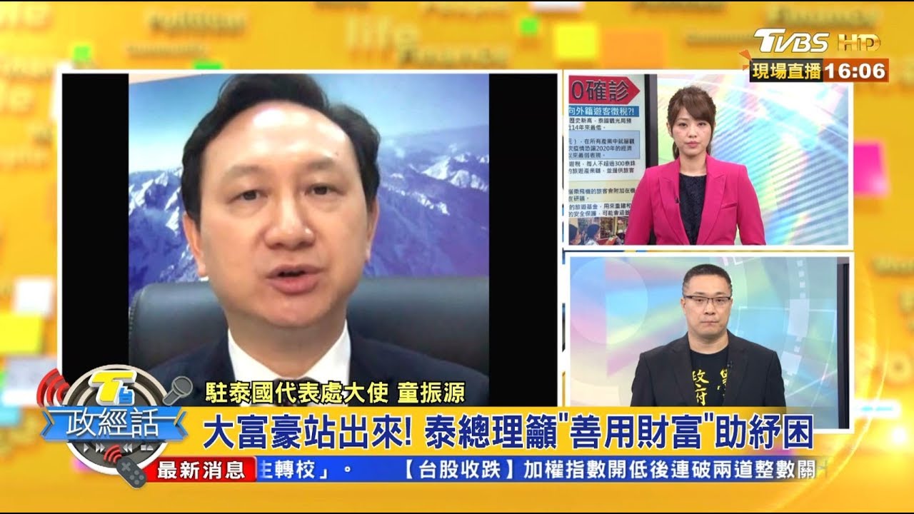 泰解封前再傳確診? 駐泰大使:僅零星個案未有撤僑準備