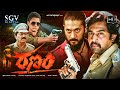 Ranam Latest Release Kannada Movie 2025 Chiranjeevi Sarja Chetan Deepti Sati Varalaxmi