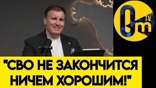 "ЭТО САМАЯ БОЛЬШАЯ ОШИБКА РОССИИ! ДАЛЬШЕ БУДЕТ ТОЛЬКО ХУЖЕ!"