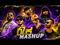 Best Sinhala Rap සෙල්ලම ️ 2026 Sinhala Hip Hop Collection Oshanaalahakoon2115