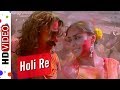 Holi Re | Mangal Pandey: The Rising (2005) Song| Aamir Khan | Rani Mukherjee |A R Rahman | Holi Song Holi Re | Mangal Pandey: The Rising (2005) Song| Aamir Khan | Rani Mukherjee |A R Rahman | Holi Song