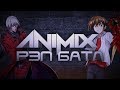 AniMIX Rap Battle | Аниме Рэп Битва - Хёдо Иссэй VS Данте ...