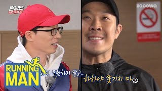 Yoo Jae Suk "Don't overdo yourself because you lost a weekend-show" [Running Man Ep 397]