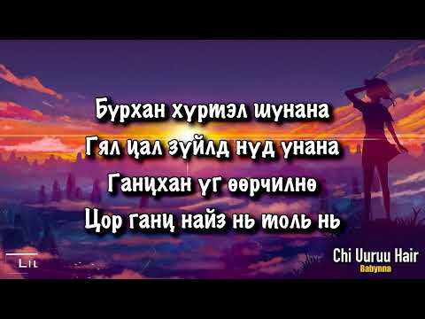 "Babynna" chi uuruu hair  ugtei