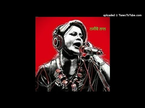 Akhiyan Da Sawan - Naseebo Lal - ghuman