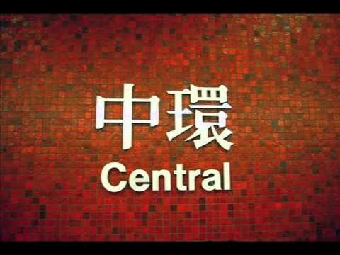 Hong Kong Central (Remixed by Ian Widgery).wmv
