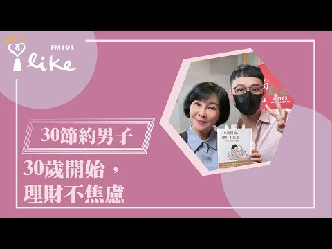 30節約男子