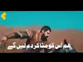 Goverment Arbab E Hakumat Say Keh Do