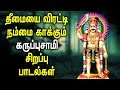 Great Karuppasamy Song For Strength And Overcoming Obstacles And Fear Best Tamil Devotional Songs