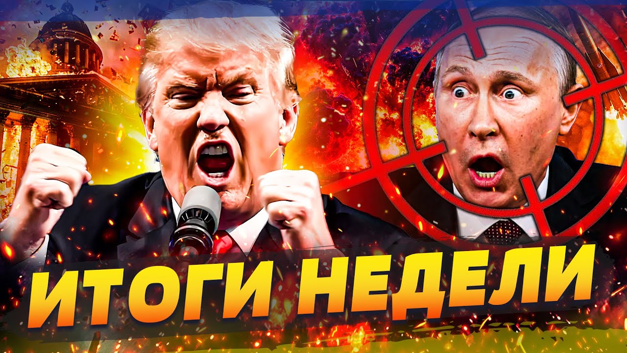 😱ЭТО ТРЭШ! ТРАМПА ВЫГНАЛИ СО СКАНДАЛОМ! АД В КРЫМУ: ВСУ ВЗОРВАЛИ ВСЁ! РАЗГРОМ