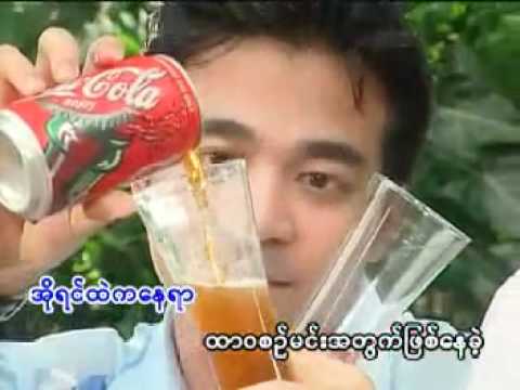 A tate Myet Khin Sein by Lay Phyu