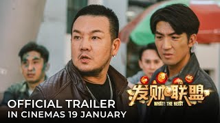 Undeclared War (1990) Official Trailer