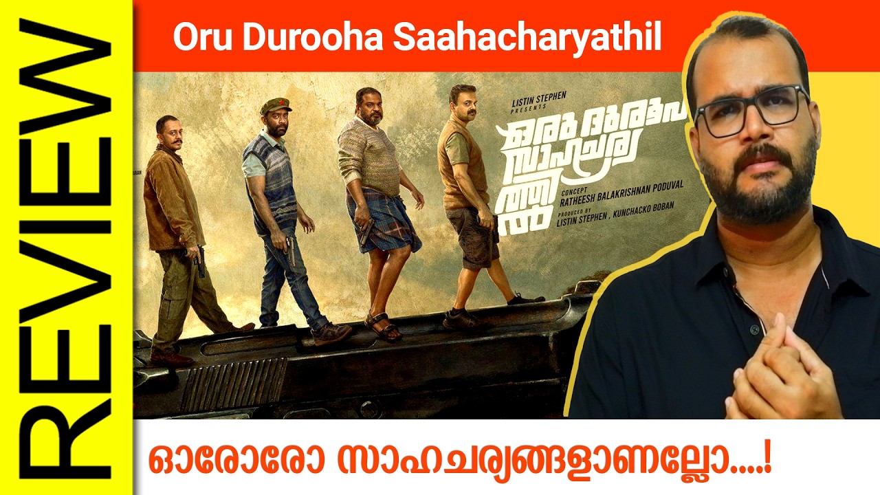 Oru Durooha Saahacharyathil Malayalam Movie Review By Sudhish Payyanur @monsoon-media​