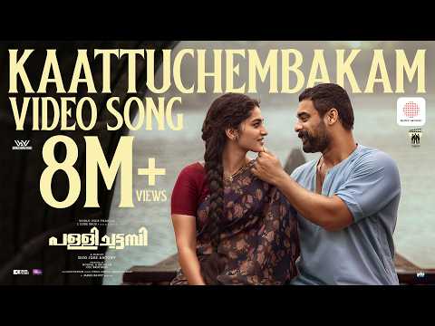 Pallichattambi - Kaattuchembakam Video Song |Tovino, Kayadu | Dijo Jose| Jakes Bejoy | Vishal Mishra