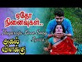 Etho Ninaivugal Agal Vilakku 1979 Ilayaraja Lyrics Whatsappstatus Vijimelodys