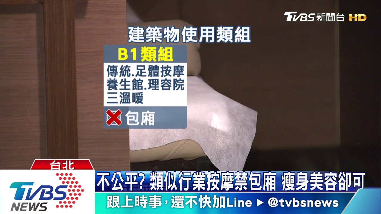 錢櫃後嚴查!按摩店有「包廂」違法 業者遭罰