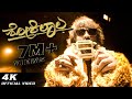 SHOKILALA Chandan Shetty CS Ft Ashvithi Shetty Raashi 4K