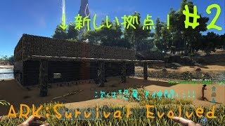 #2【サバイバル】バンブーの ARK【実況】