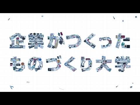 すべては、ひとづくりのために。_full