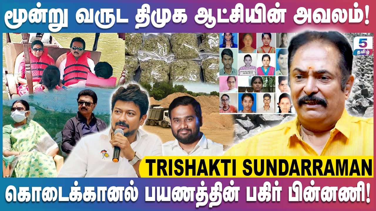ஸ்டாலினை மதிக்காத I.N.D.I.A கூட்டணி தலைவர்கள்! | Trishakti Sundarraman Exclusive