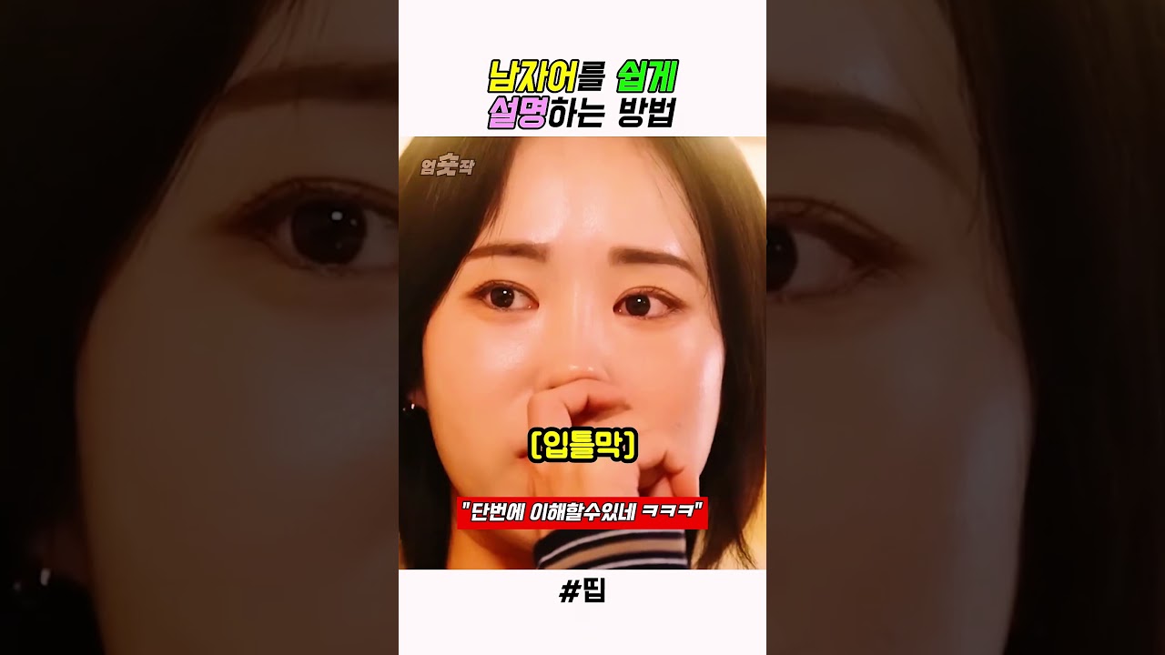 남자어 쉽게 설명하기 #스케치코미디