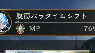 腹筋のパラダイムシフト【シャドバランクマ】
