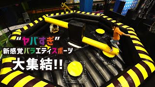 【BNAM公式】VS PARK 紹介ムービー