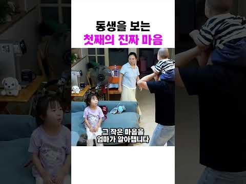 둘 키우는 집에서 가장 마음 아픈 순간