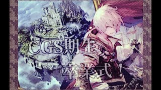 さらば天空城！別れの天空城ロイヤル「ミスの多いシャドバ実況Part40」