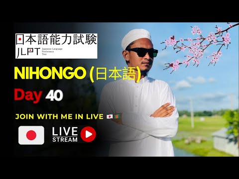 Minna no Nihongo lesson 14 Grammer 🇯🇵👏