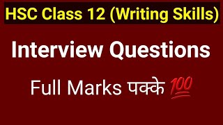 Interview Questions (English Writing Skills) HSC English Paper | Maharashtra Board 2022 | Class 12