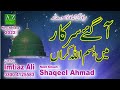 Aa Gaye Sarkar Main Bismillah Karan Shaqeel Ahmad A Z Islamic World Newnaat