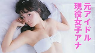 【柴田阿弥】朝から元気になります