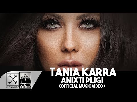 Τάνια Καρρά - Ανοιχτή Πληγή | Tania Karra - Anixti Pligi (Official Music Video)