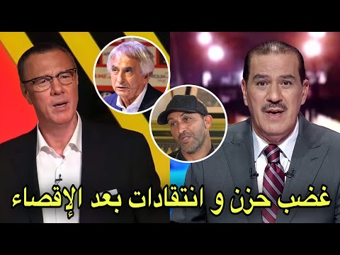 تحليل إقصاء المنتخب المغربي أمام مصر مع بدرالدين الإدريسي و خالد ياسين