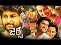 Nani Shraddha Srinath Cricket Sports Drama Jersey Telugu Full HD Movie Sathyaraj Cinema Theatre