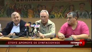 Στους δρόμους οι συνταξιούχοι