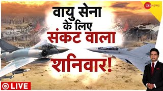 Baat Pate Ki LIVE : मुरैना प्लेन क्रैश में पायलट शहीद| Breaking | Rajnath Singh |Morena Plane Crash