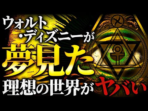 ウォルト・ディズニー