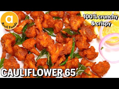 Crispy Cauliflower Fry Recipe |Cauliflower 65 Recipe | Gobi 65 | Cauliflower Recipes