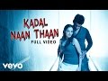 Endrendrum Punnagai Kadal Naan Thaan Video Harris Jayaraj