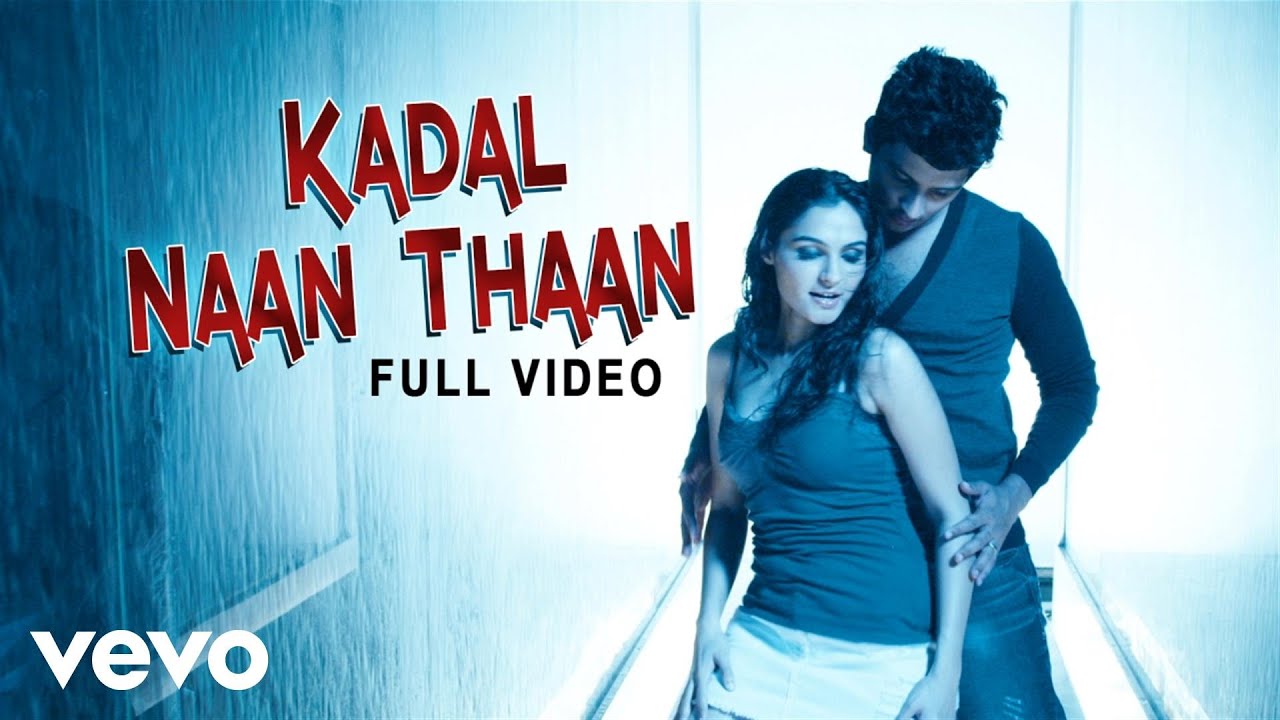 Kadal Naan Thaan Song Lyrics | Endrendrum Punnagai | Sudha Ragunathan, Suzanne DMello