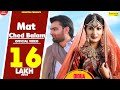 Sapna-Chaudhary--Mat-Ched-Balam--Gagan-Haryanvi--Yashpal-Bajana--New-Haryanvi-Songs-Haryanavi Video,Mp3 Free Download