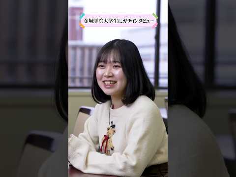 【学生インタビュー】大学生活、イメージ通りだった？ #shorts