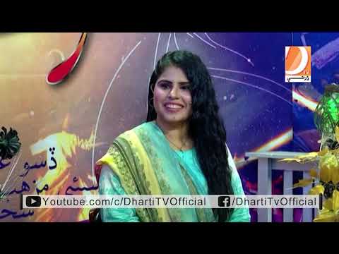 Rakhs E Rooh Host Anina Fida   Singer Saima Sehar 20 6 2021