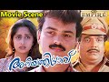 Kunchacko Boban And Cochin Haneefa S Jobs Aniyathipravu Comedy Scene