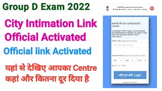 Group D City Intimation Link Activated . यहां से देखें अपना Exam Date, shirt and City